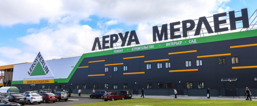 Встреча в LeroyMerlin